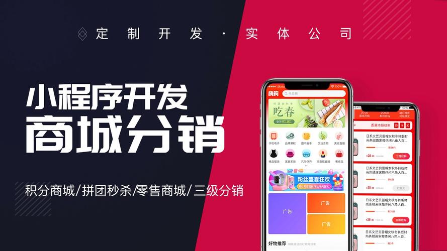 中山微折购商城系统开发(app开发)