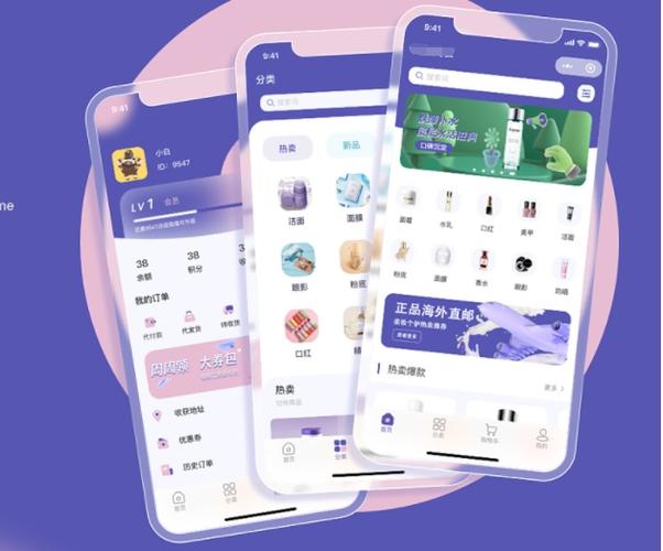 广州美妆app开发商城电商小程序定制红匣子科技