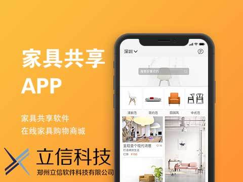 开发一个商城app需要做哪些准备 郑州立信科技